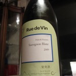 日本の土壌で大切に育まれた源 Rue de vin