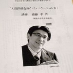 IMG_5095 平成25年秋の後援会